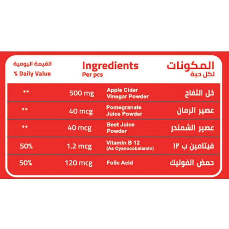 ايلمينت جاميز ابل سيدر 60 قطعة حلوى خل التفاح من ايلمنت - Image 3
